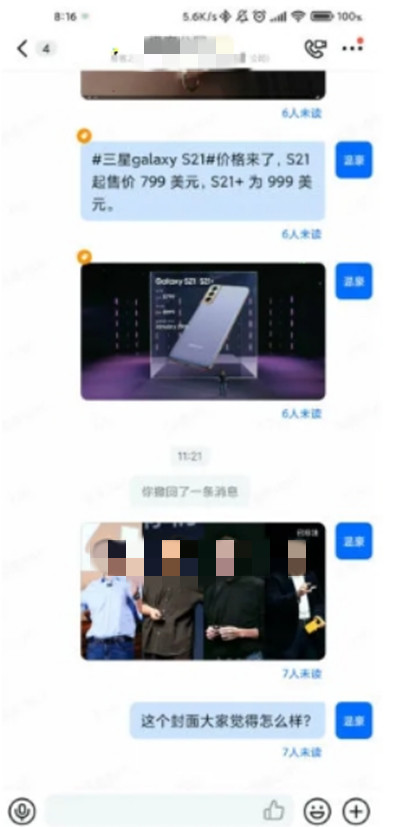 钉钉一起标注功能怎么设置。