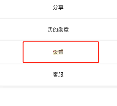 钉钉运动消息通知如何关掉 钉钉里面群运动通知怎么取消