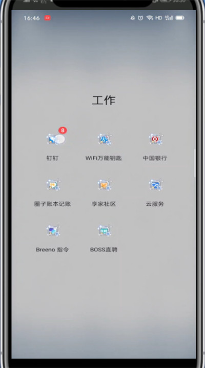 钉钉在线编辑完成后怎么发送。