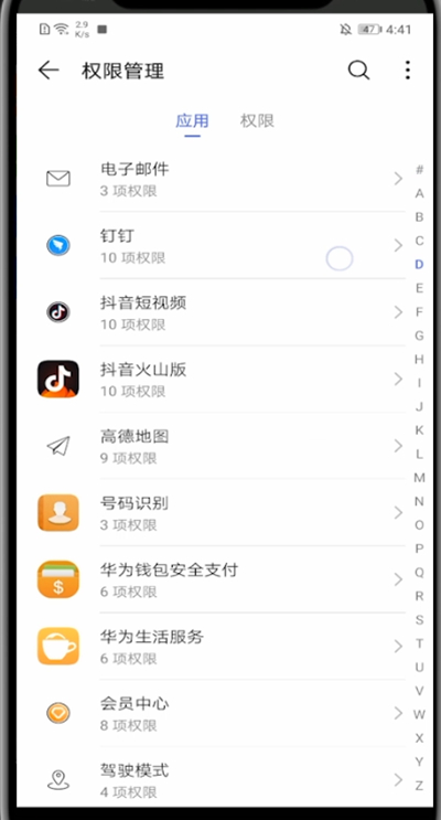 钉钉怎么开小窗。