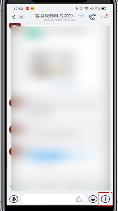 钉钉怎么关麦。