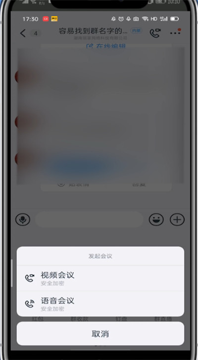 钉钉怎么关麦。