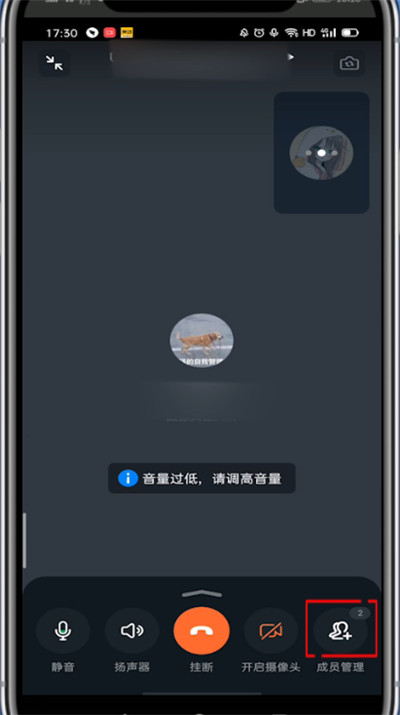 钉钉怎么关麦。