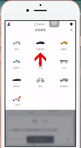 滴滴怎么叫商务车?滴滴叫商务车方法截图