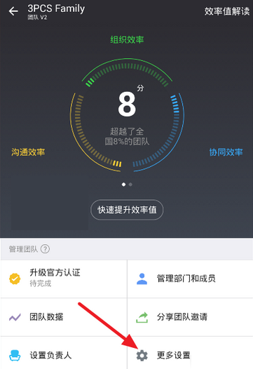 钉钉中创建企业全员群的简单教程。
