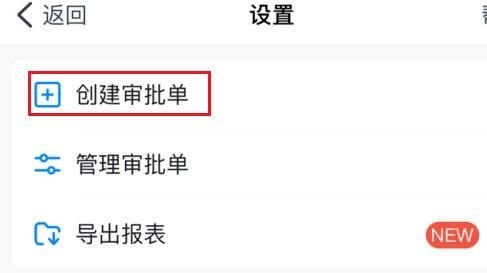 钉钉怎么通过拍照创建表单。