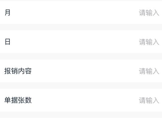 钉钉怎么通过拍照创建表单。