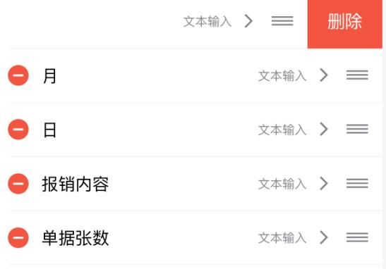钉钉怎么通过拍照创建表单。