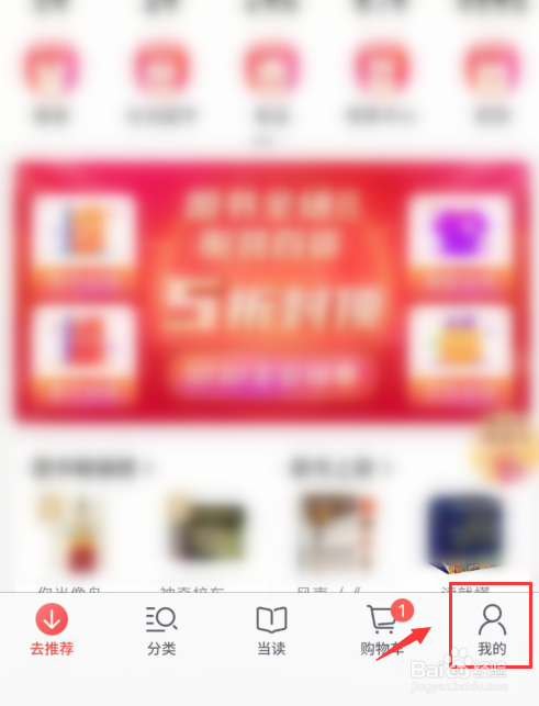 当当怎么开启省流模式。