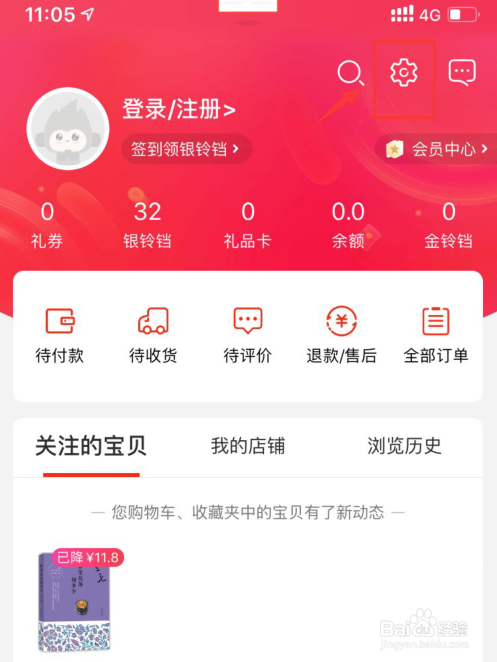 当当怎么开启省流模式。