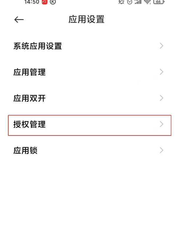 钉钉怎么打开麦克风权限。