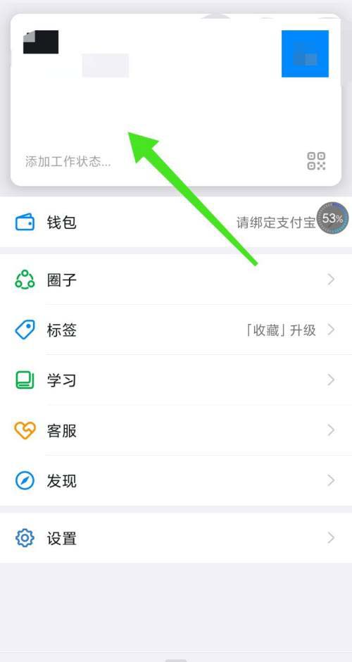 钉钉怎样查看个人工作档案。