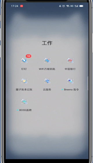钉钉怎么修改群里的个人名称。