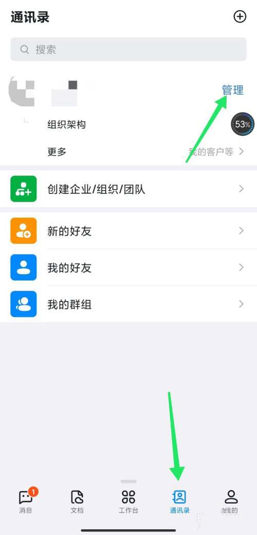 钉钉怎样查看企业主页。