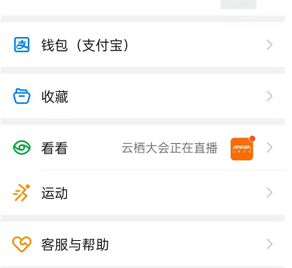 钉钉怎么开启自动打卡。