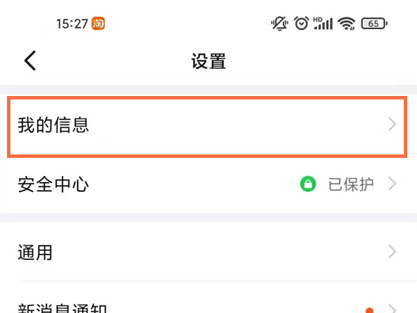 钉钉主企业怎么更换