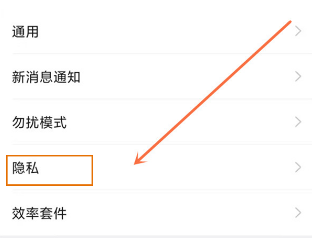 钉钉在什么地方关掉名片及企业信息显示。