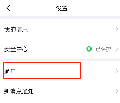 钉钉在什么地方关掉同事朋友圈。