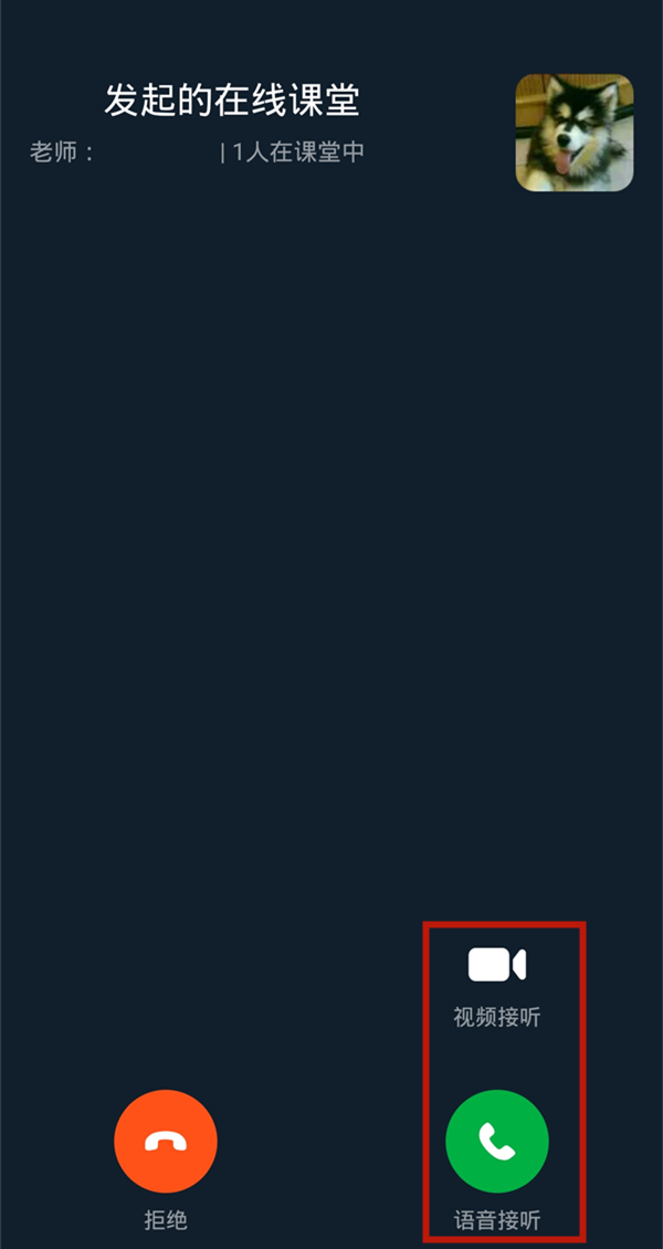 钉钉在线课堂怎么邀请学生。
