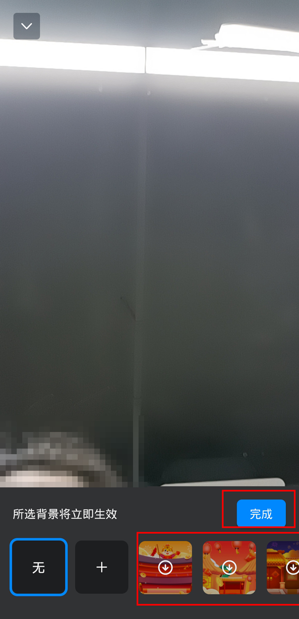 钉钉怎么设置视频会议虚拟背景。