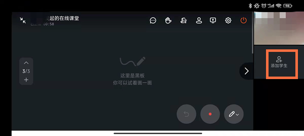 钉钉在线课堂如何看到全体学生。