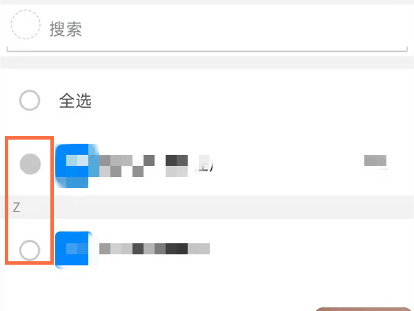 钉钉在线课堂如何看到全体学生。