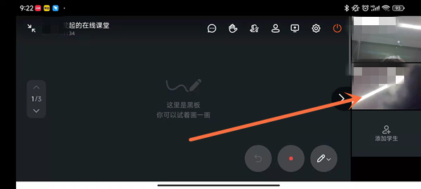 钉钉在线课堂如何看到全体学生。