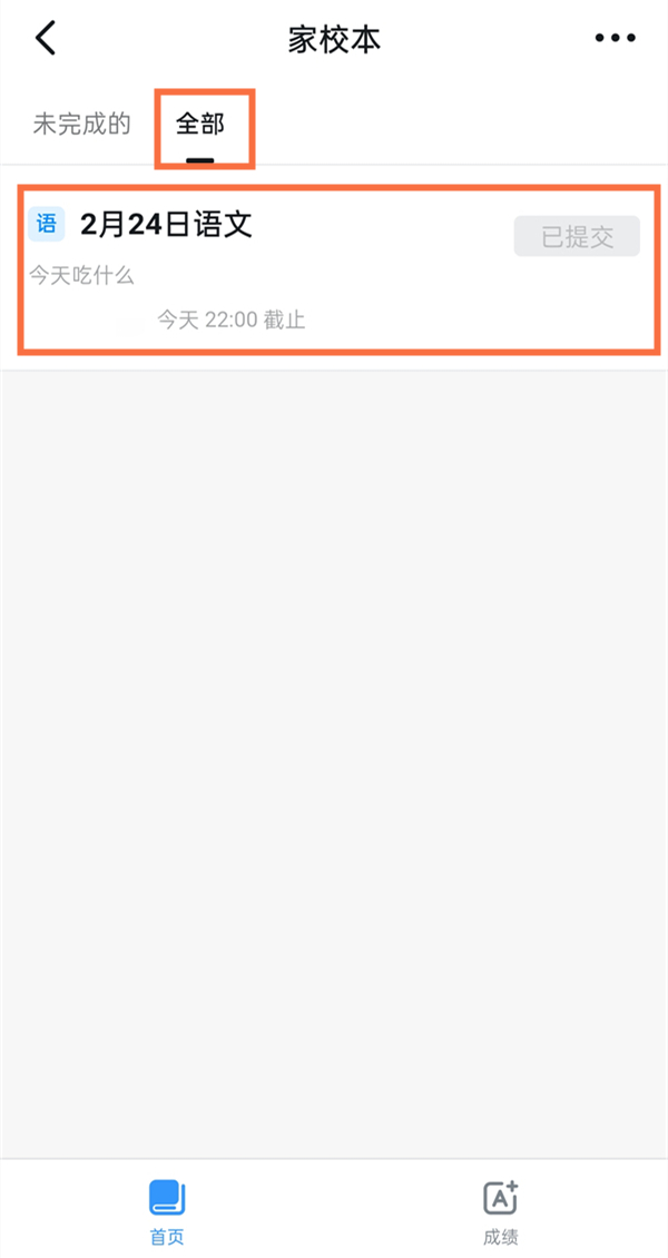 钉钉怎么修改已提交作业。