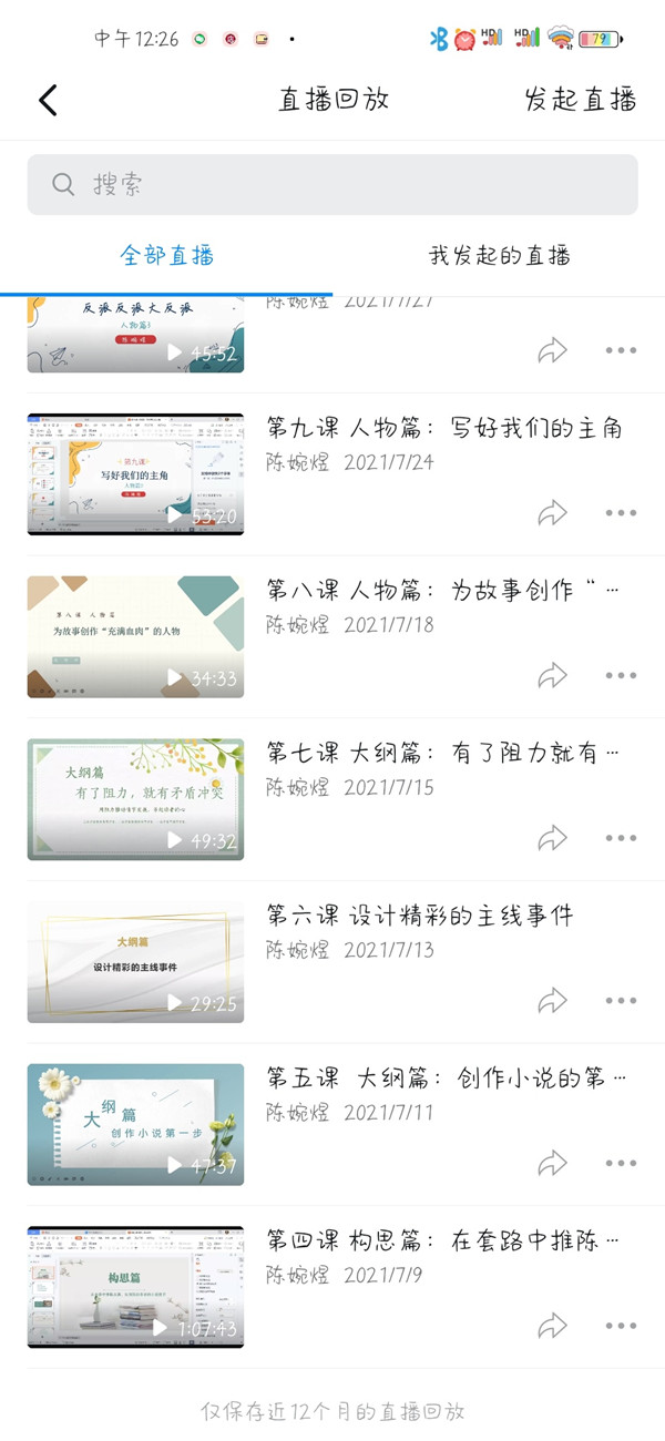 钉钉怎么放大屏幕。