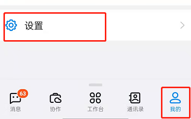 钉钉怎么开启@我消息提醒。