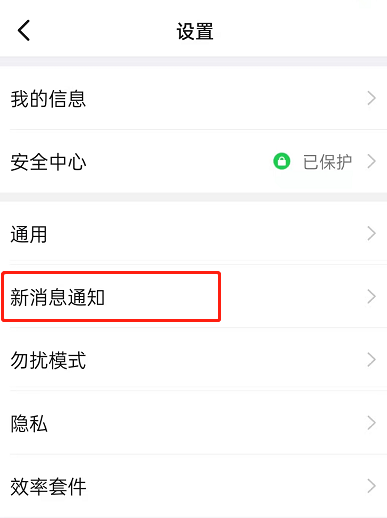 钉钉怎么开启@我消息提醒。