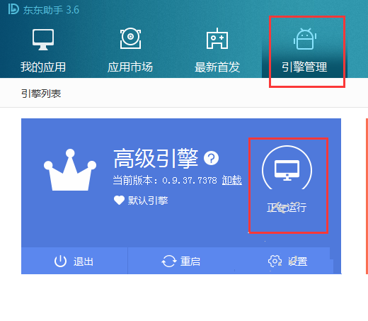 东东助手制定游戏按键的方法技巧,玩游戏第一步