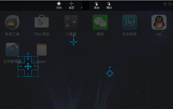 东东助手制定游戏按键的方法技巧,玩游戏第一步