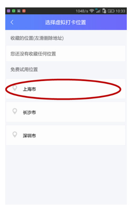 钉钉中没打卡还能虚拟操作吗