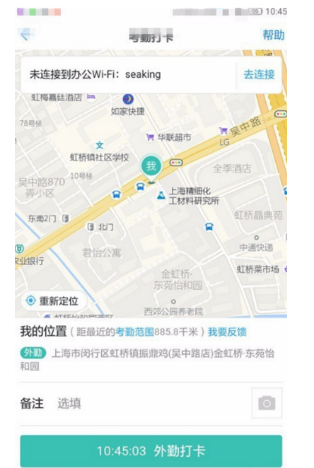 钉钉中没打卡还能虚拟操作吗