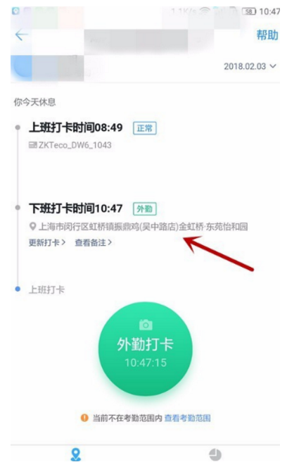 钉钉中没打卡还能虚拟操作吗