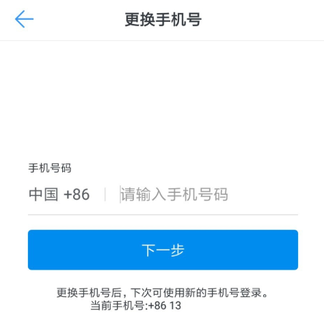 钉钉账号注销流程奉上，按步骤进行