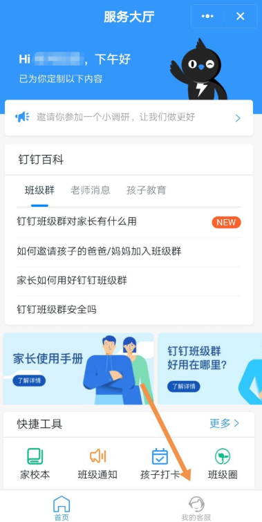钉钉直播间出现杂音是为什么
