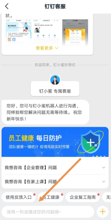 钉钉直播间出现杂音是为什么