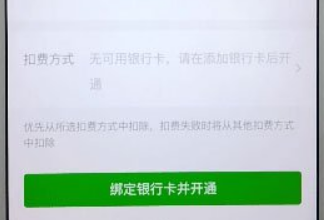 多点怎么绑定银行卡。
