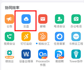 钉钉怎么上传文件 钉钉怎么上传文件?