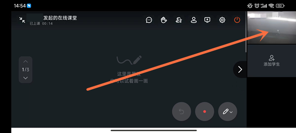 钉钉在线课堂如何关掉声音 钉钉在线课堂如何静音
