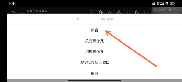 钉钉在线课堂如何关掉声音 钉钉在线课堂如何静音
