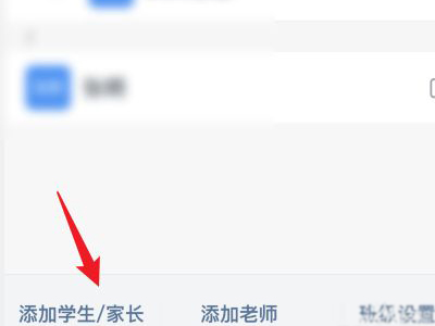 钉钉怎么激活学生账号 钉钉学生未激活怎么办
