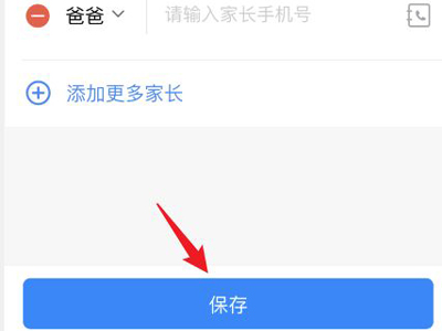 钉钉怎么激活学生账号 钉钉学生未激活怎么办