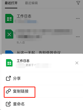 钉钉怎么把文档设置为工作状态 钉钉文档怎么保存