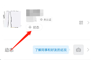钉钉怎么把文档设置为工作状态 钉钉文档怎么保存