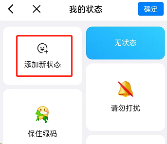 钉钉怎么把文档设置为工作状态 钉钉文档怎么保存