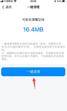 钉钉怎么清理缓存空间 钉钉怎么清理缓存苹果
