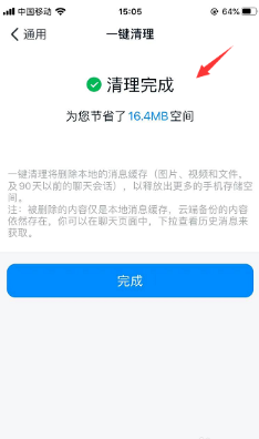 钉钉怎么清理缓存空间 钉钉怎么清理缓存苹果